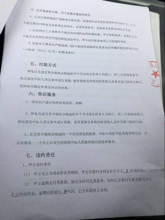 QQ图片20190227105840