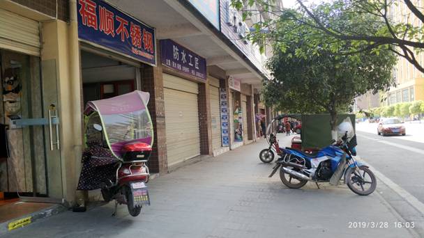 QQ图片20190328164716